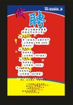 招聘诚聘PP易拉
