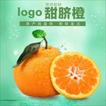 脐橙