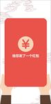 红包