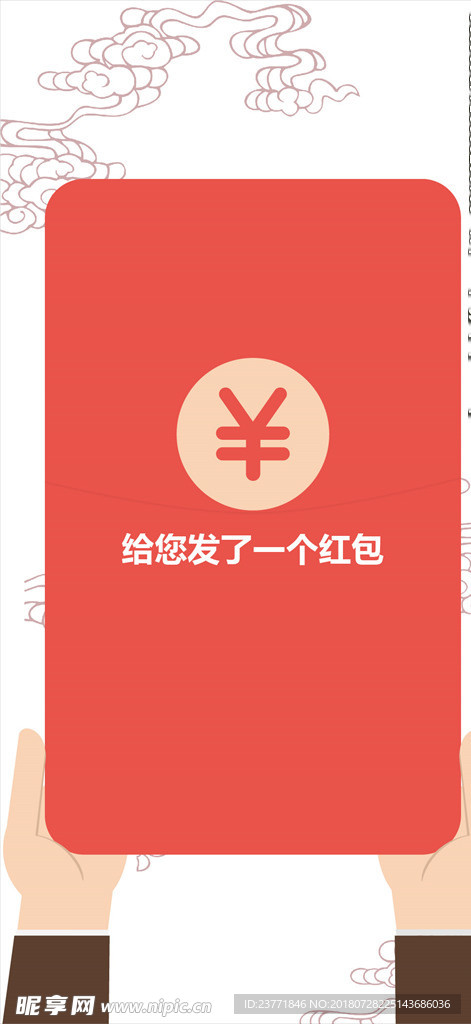 红包