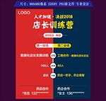 线下培训活动撞色宣传海报
