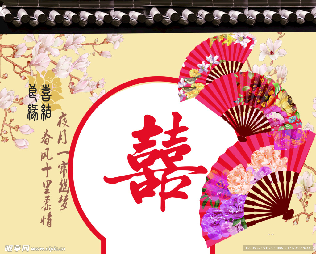 中式婚礼