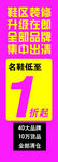 鞋区装修  升级在即