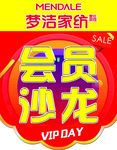 梦洁家纺吊旗
