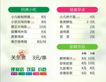 精品小吃灯箱画面设计