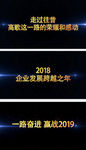 震撼企业年会开场AE模板