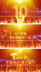 2019震撼企业年会开场视频