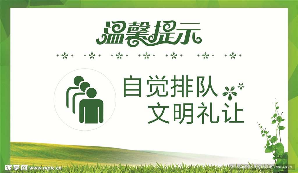 温馨提示