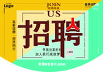招聘吊旗