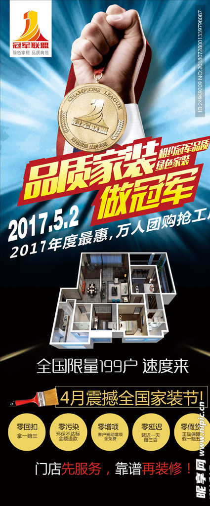 时尚大气装修设计建筑工程装修