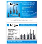 手机通讯蓝色单页