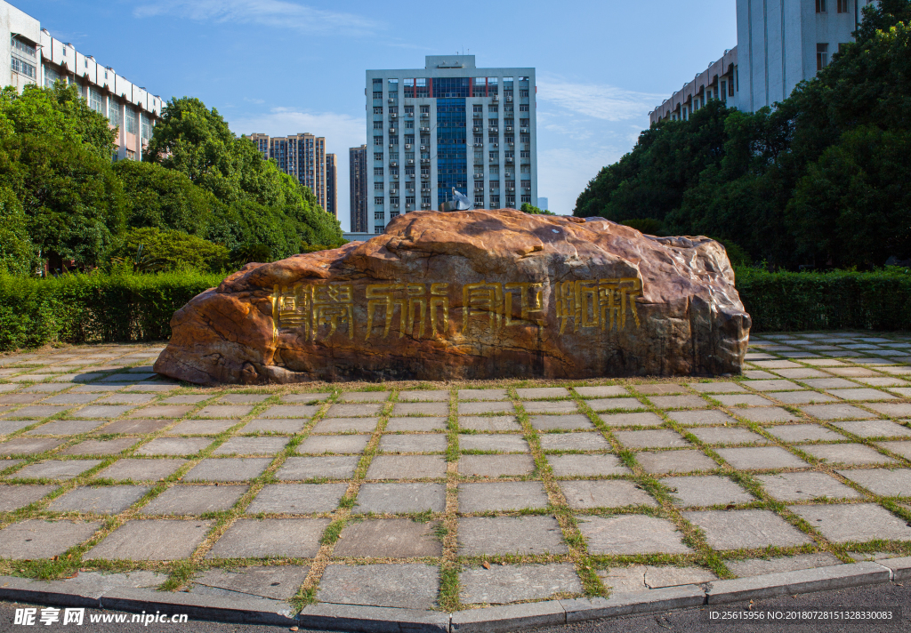 长沙理工大学