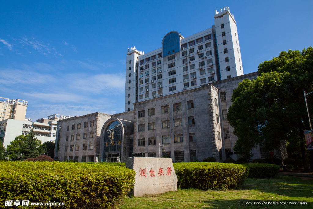 长沙理工大学