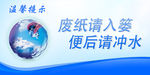 便后冲水