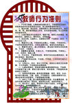 制度