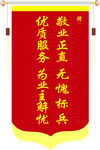 锦旗  红色锦旗
