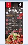小龙虾展架