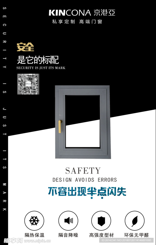 安全是它的标配