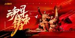 八一建军节图片海报展板展架下载
