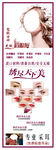 美容展架