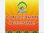 文化宣传