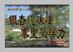 幸福家园口号