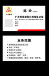 恒塔通信名片