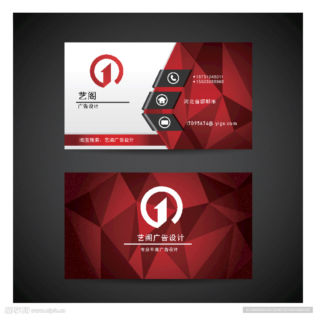 红色名片，时尚名片高端名片模板