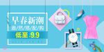 新品促销海报