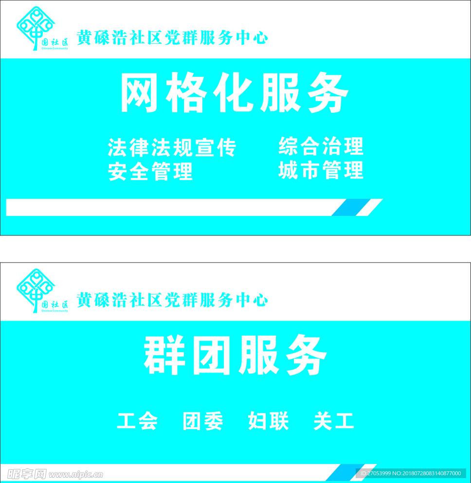 座牌