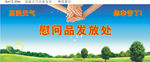 慰问品发放处