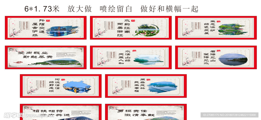 最美浙江低版本 10张够了