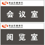 门牌