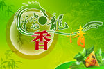 粽子
