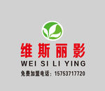 维斯丽影