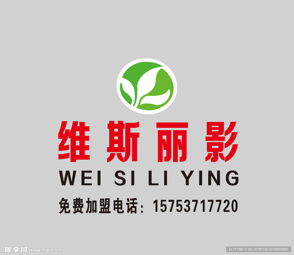 维斯丽影