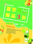 夏季