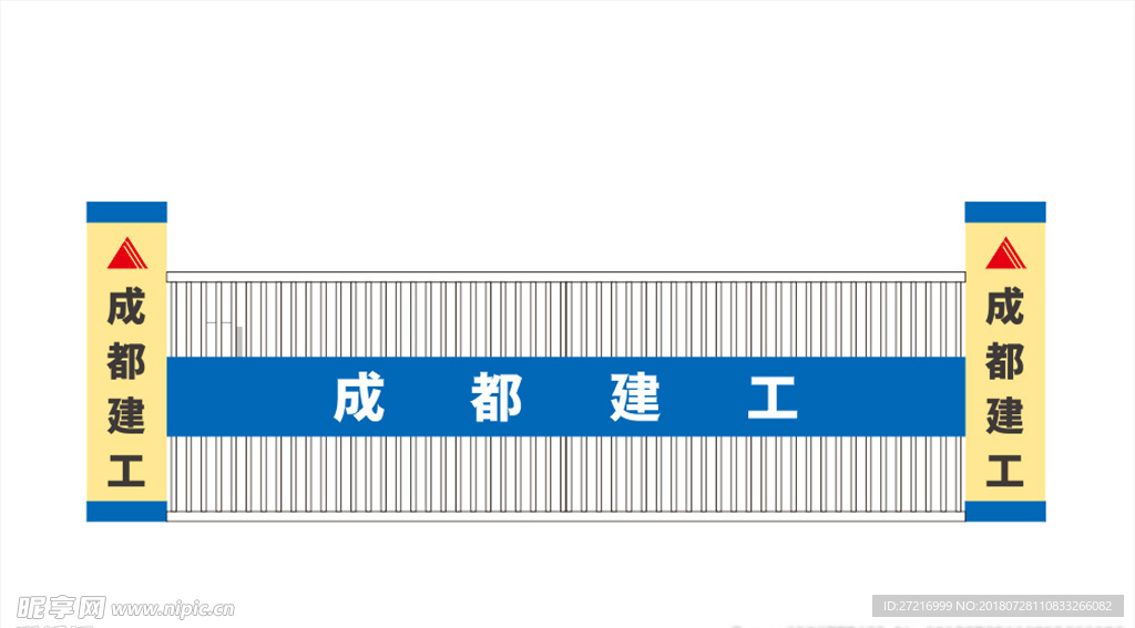 成都建工大门