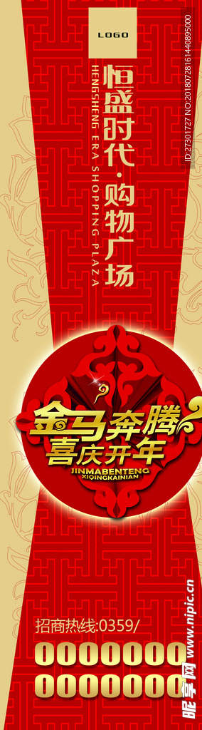 商城广告