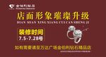金伯利钻石装修升级