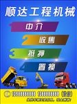 二手车