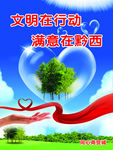 公益广告 公益海报
