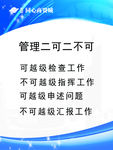 企业展板 企业背景 企业文化