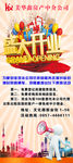 中介公司   展架