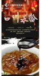 饭店海报