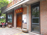 复古门面