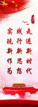 学习十九大