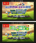 北汽幻速世界杯图