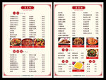 新中式菜单 菜谱