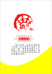 幼师标志